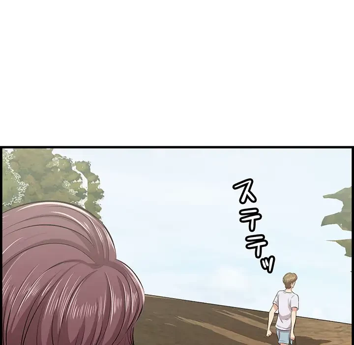 一口だけちょうだい 第28話 - 58