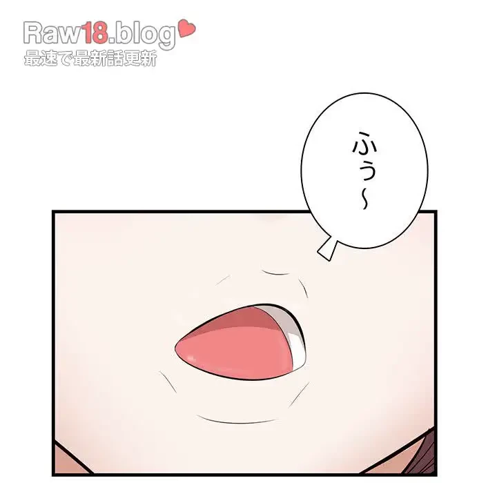 一口だけちょうだい 第28話 - 60