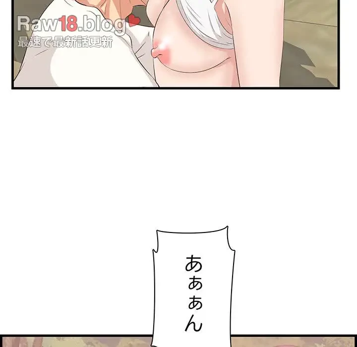 一口だけちょうだい 第28話 - 67