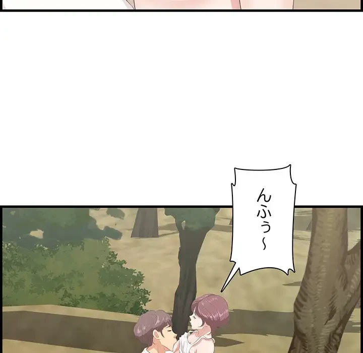 一口だけちょうだい 第28話 - 69