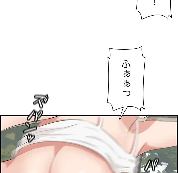 一口だけちょうだい 第28話 - 76