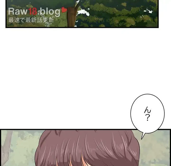 一口だけちょうだい 第28話 - 86