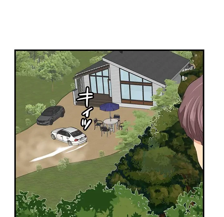 一口だけちょうだい 第28話 - 90