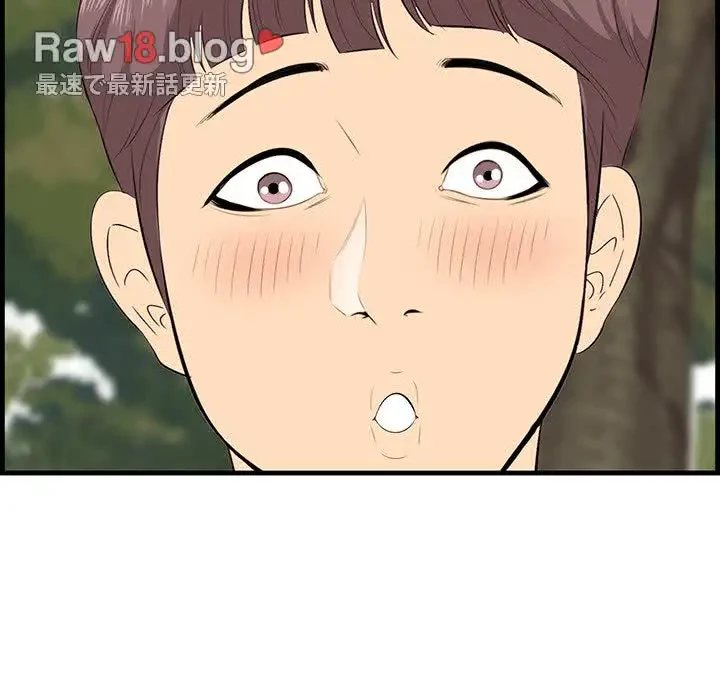 一口だけちょうだい 第28話 - 92