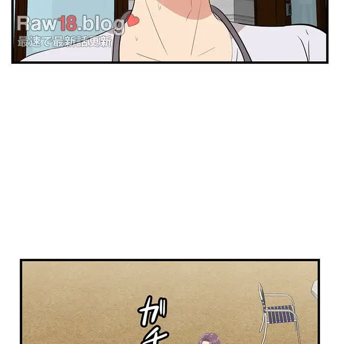 一口だけちょうだい 第28話 - 99