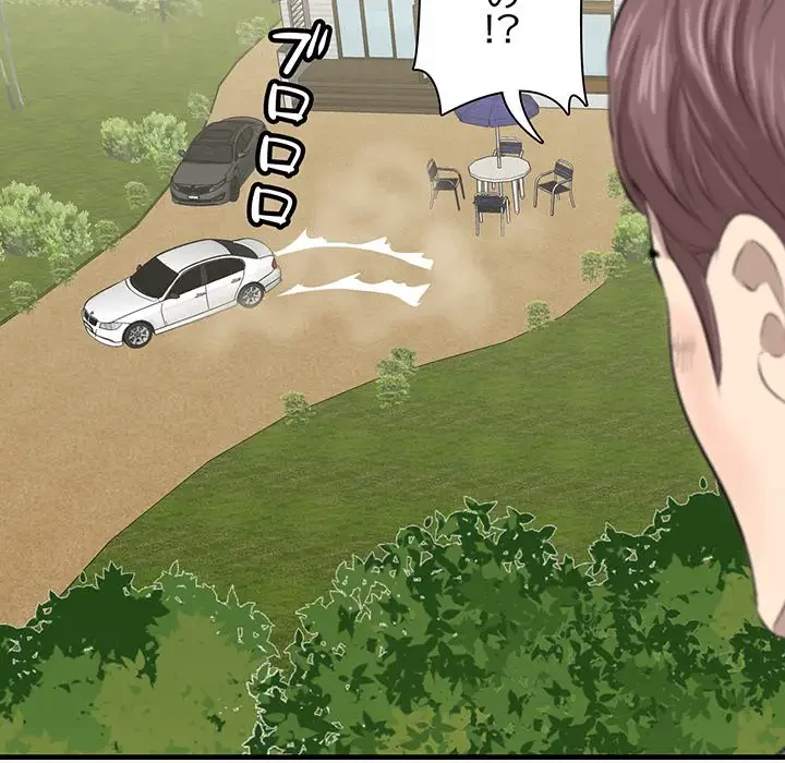 一口だけちょうだい 第28話 - 103