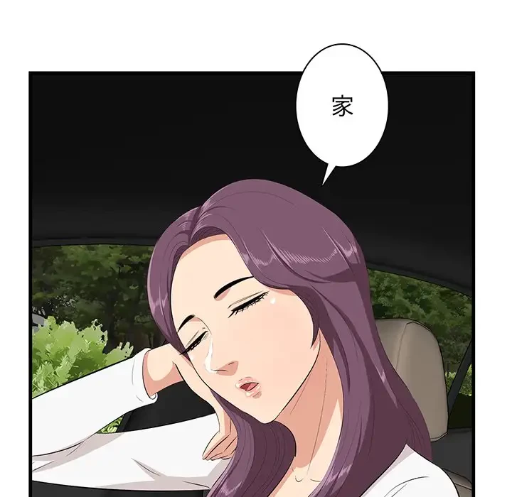 一口だけちょうだい 第28話 - 108