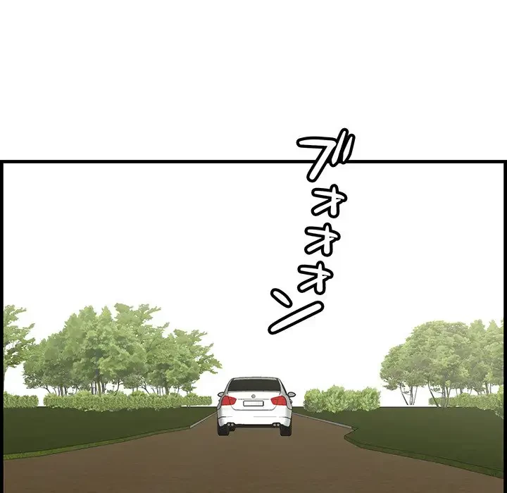 一口だけちょうだい 第28話 - 111