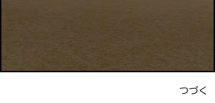 一口だけちょうだい 第28話 - 112