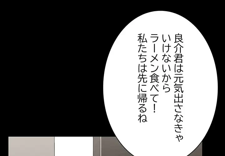 一口だけちょうだい 第32話 - 1