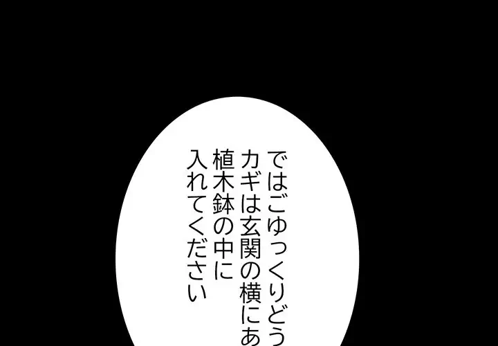 一口だけちょうだい 第32話 - 3