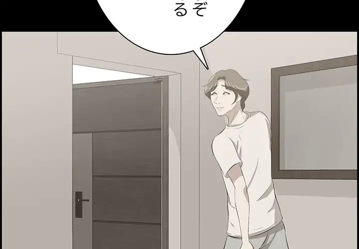 一口だけちょうだい 第32話 - 4