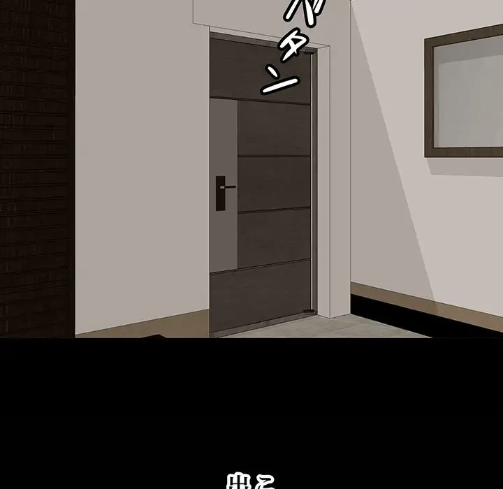 一口だけちょうだい 第32話 - 6