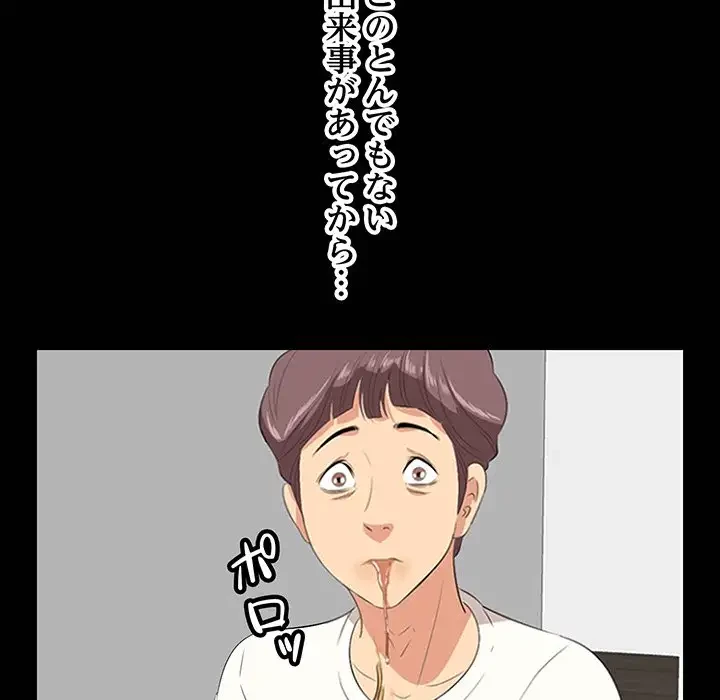 一口だけちょうだい 第32話 - 7