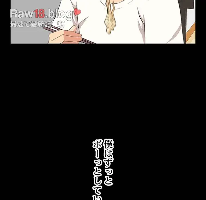 一口だけちょうだい 第32話 - 8