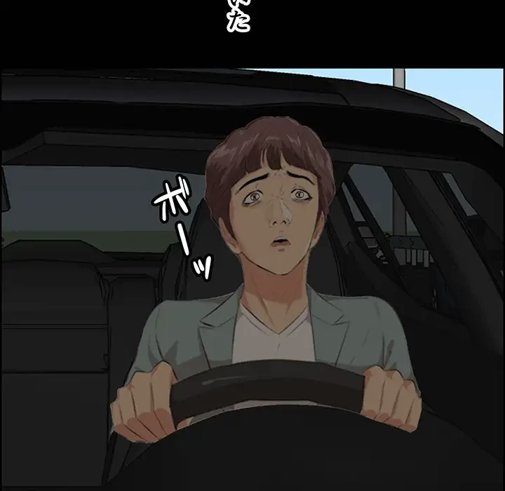 一口だけちょうだい 第32話 - 9