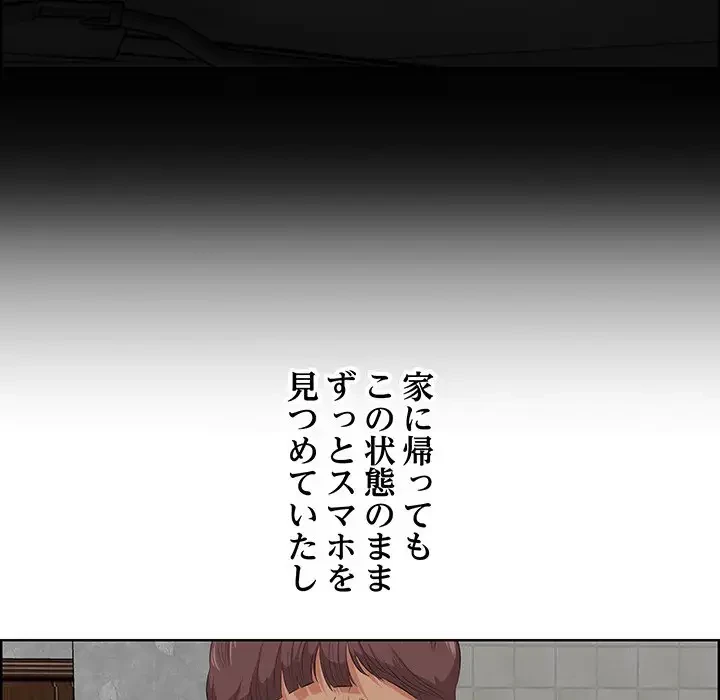 一口だけちょうだい 第32話 - 10