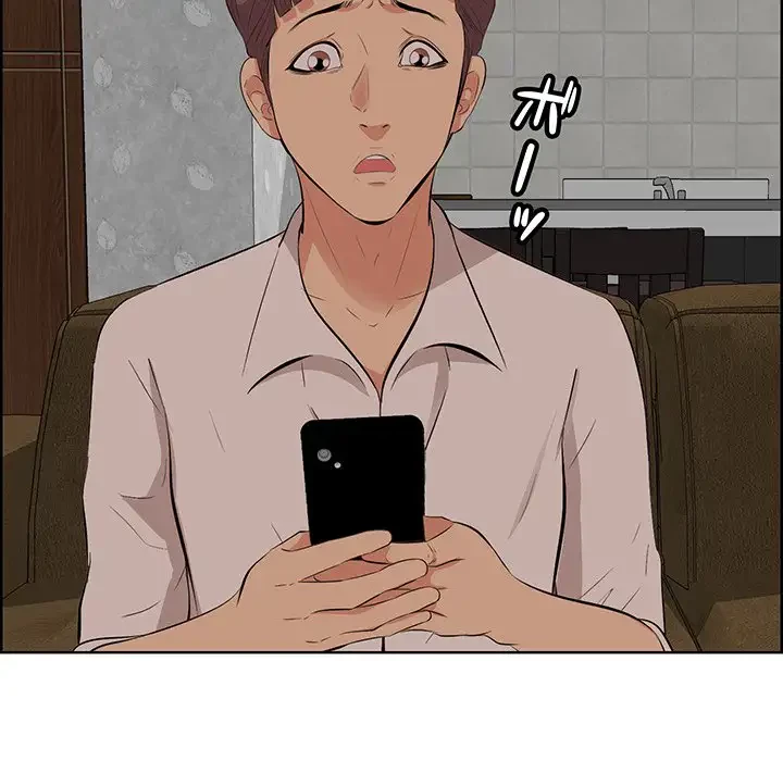 一口だけちょうだい 第32話 - 11