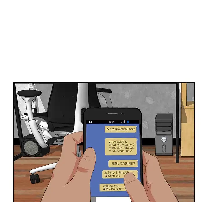 一口だけちょうだい 第32話 - 12