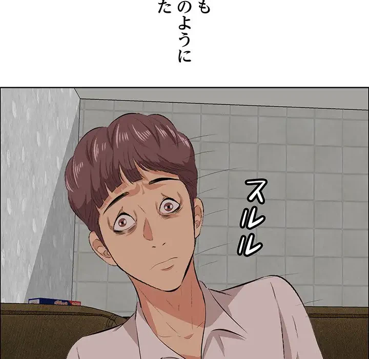 一口だけちょうだい 第32話 - 15