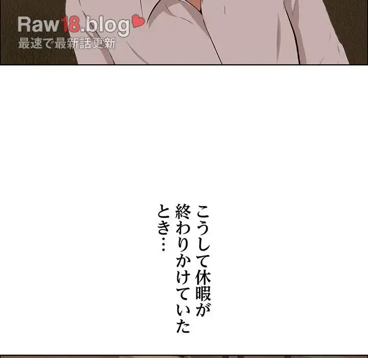 一口だけちょうだい 第32話 - 16