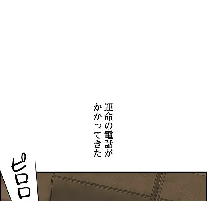 一口だけちょうだい 第32話 - 18