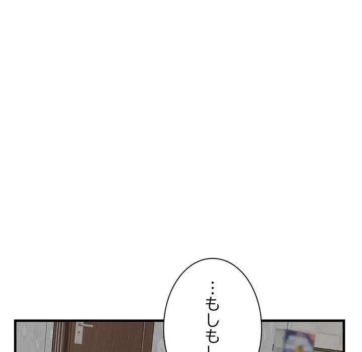 一口だけちょうだい 第32話 - 20