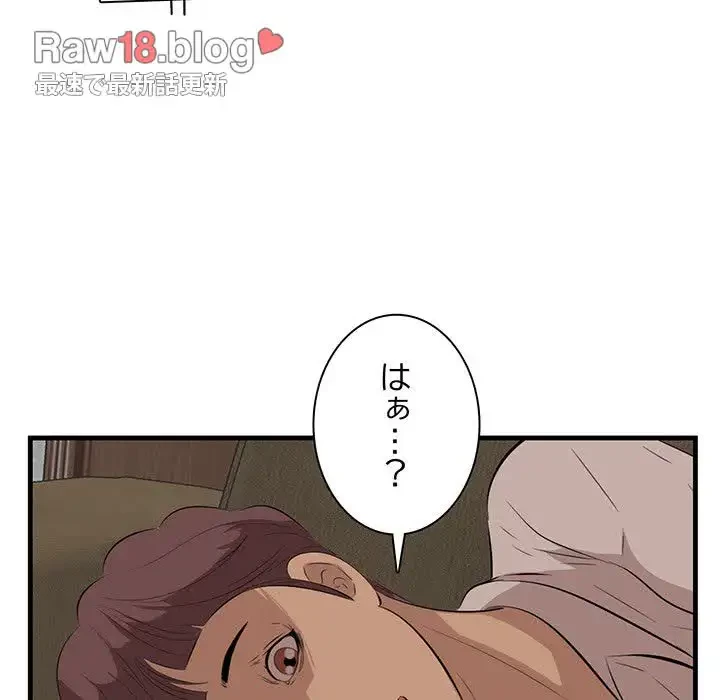 一口だけちょうだい 第32話 - 22