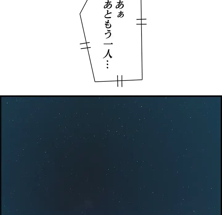 一口だけちょうだい 第32話 - 27