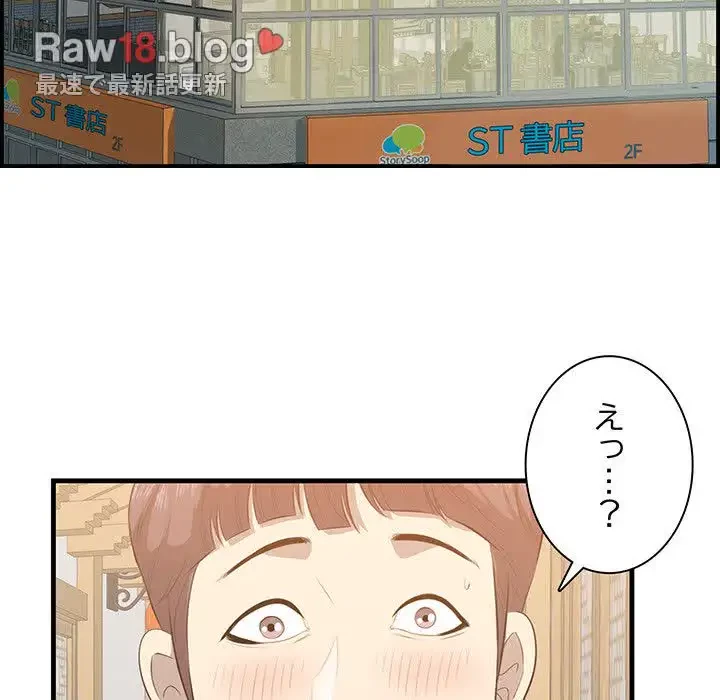 一口だけちょうだい 第32話 - 29