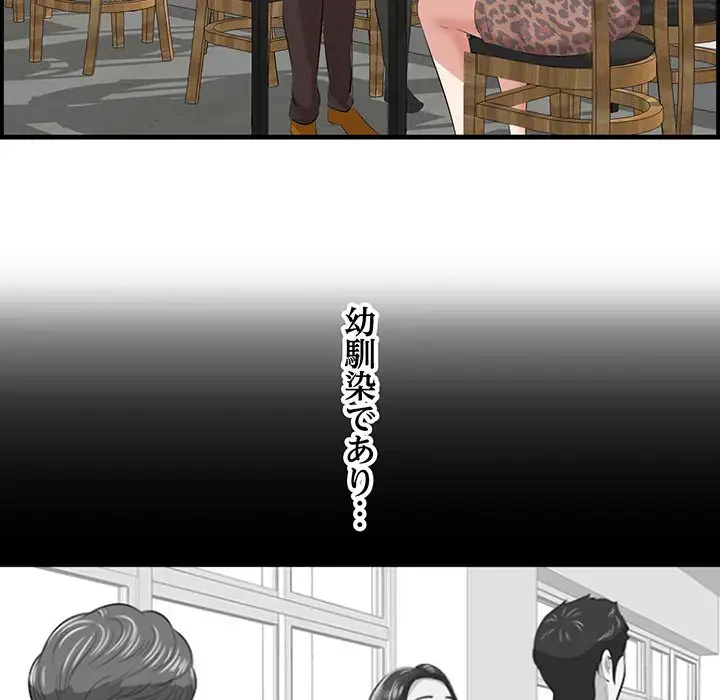 一口だけちょうだい 第32話 - 32