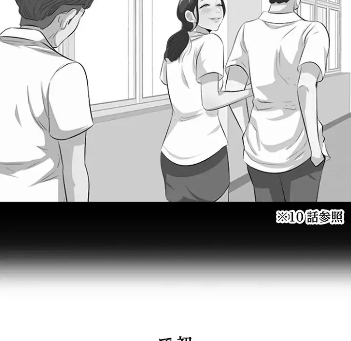 一口だけちょうだい 第32話 - 33