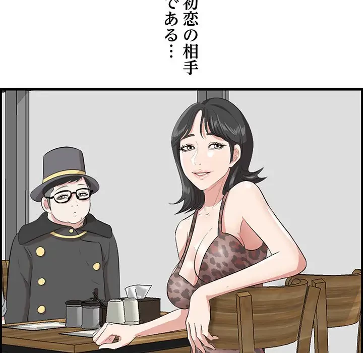 一口だけちょうだい 第32話 - 34