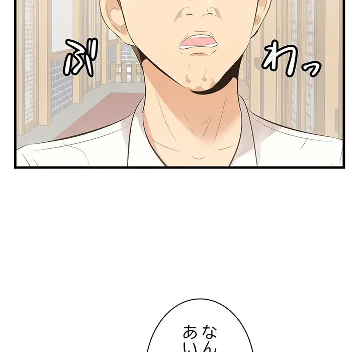 一口だけちょうだい 第32話 - 36