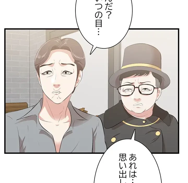 一口だけちょうだい 第32話 - 37