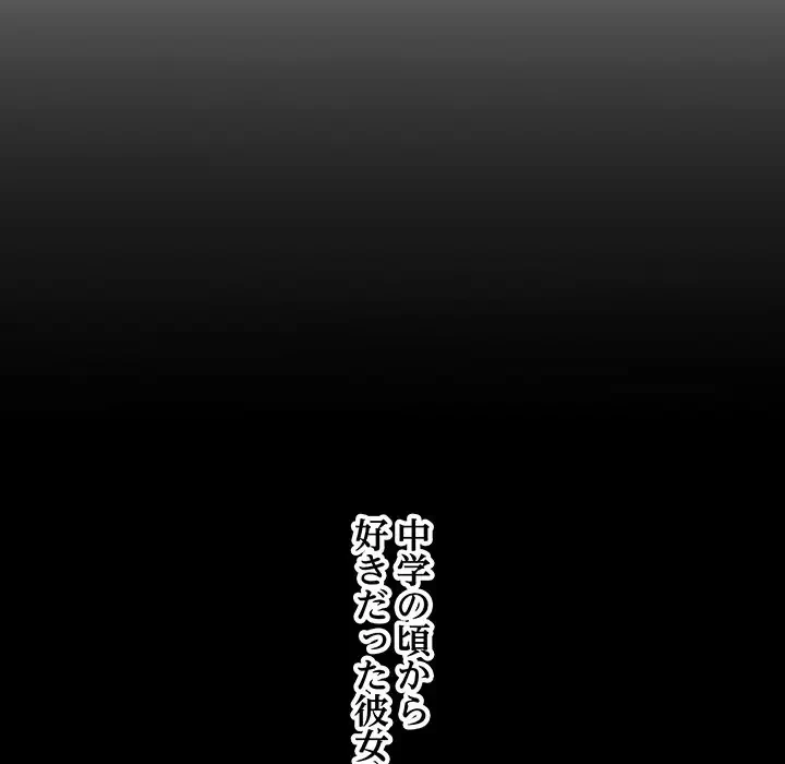 一口だけちょうだい 第32話 - 40