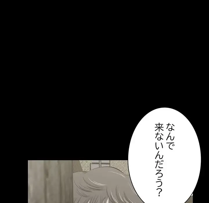 一口だけちょうだい 第32話 - 43