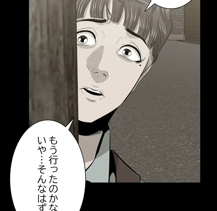 一口だけちょうだい 第32話 - 44