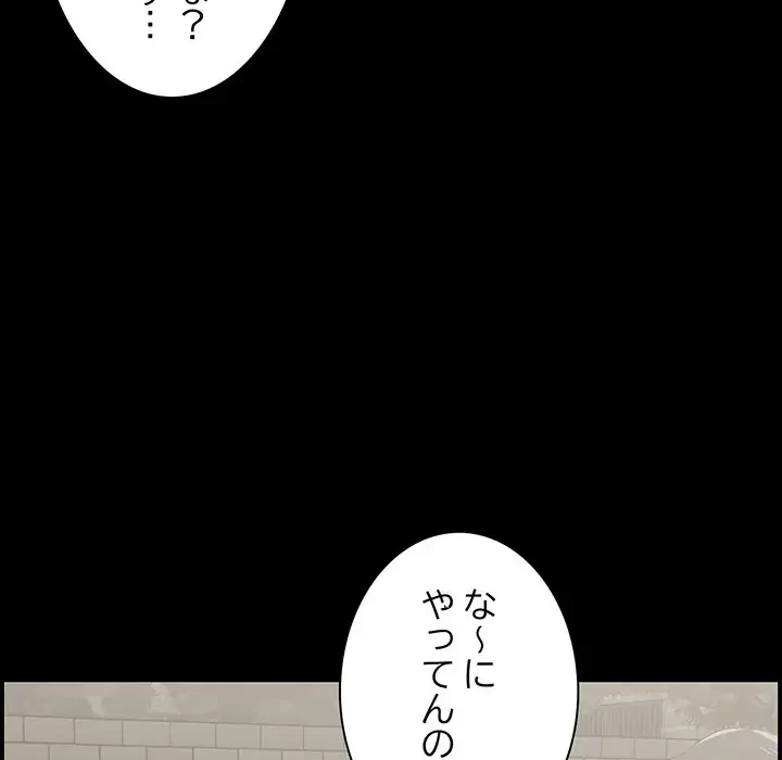 一口だけちょうだい 第32話 - 45