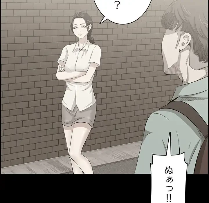 一口だけちょうだい 第32話 - 46