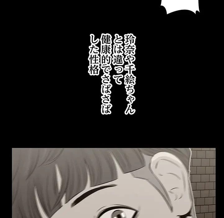 一口だけちょうだい 第32話 - 47