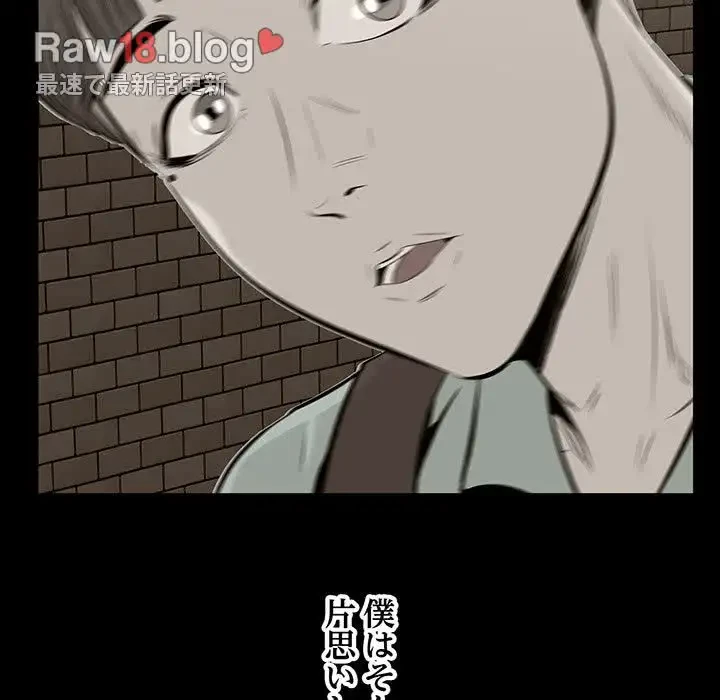 一口だけちょうだい 第32話 - 48