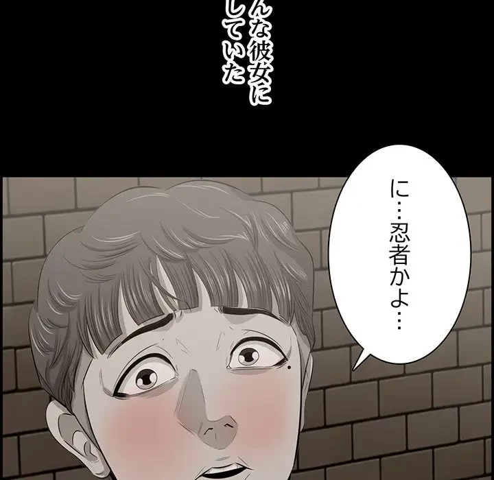 一口だけちょうだい 第32話 - 49