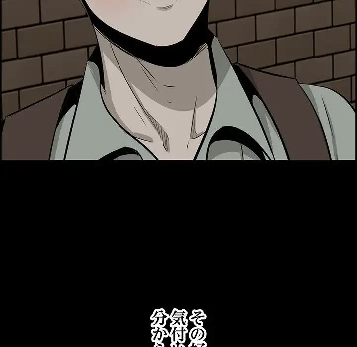 一口だけちょうだい 第32話 - 50