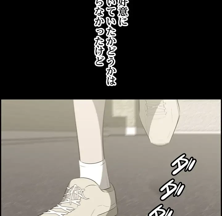 一口だけちょうだい 第32話 - 51