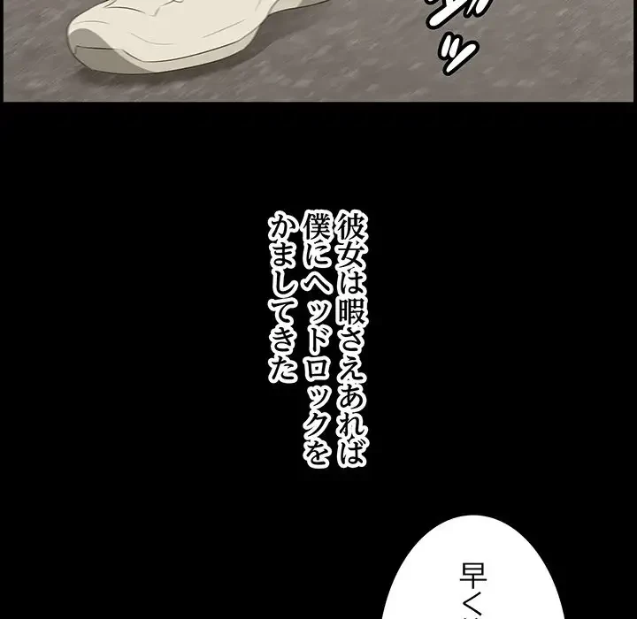 一口だけちょうだい 第32話 - 52