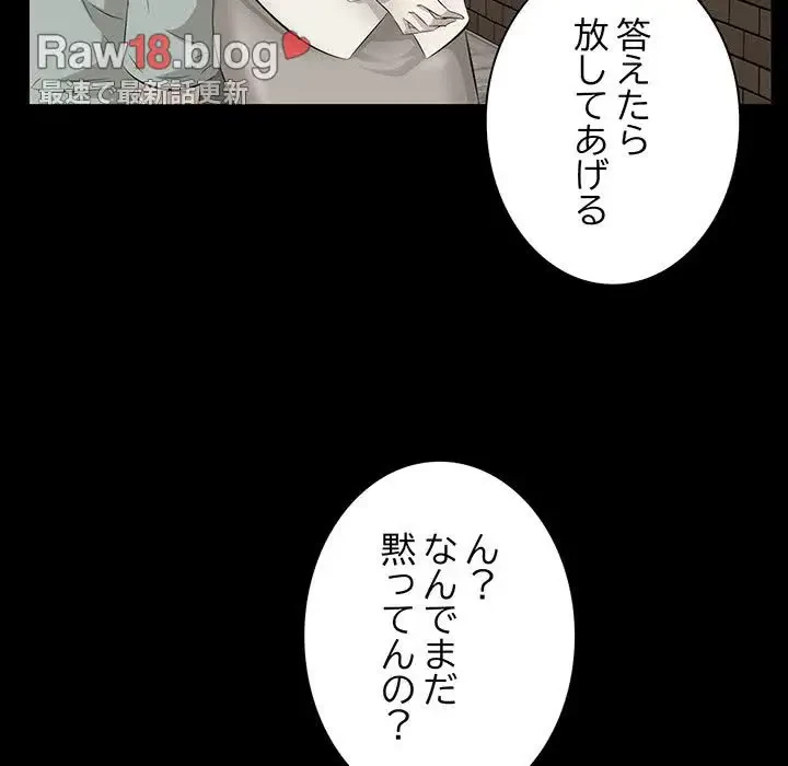 一口だけちょうだい 第32話 - 54