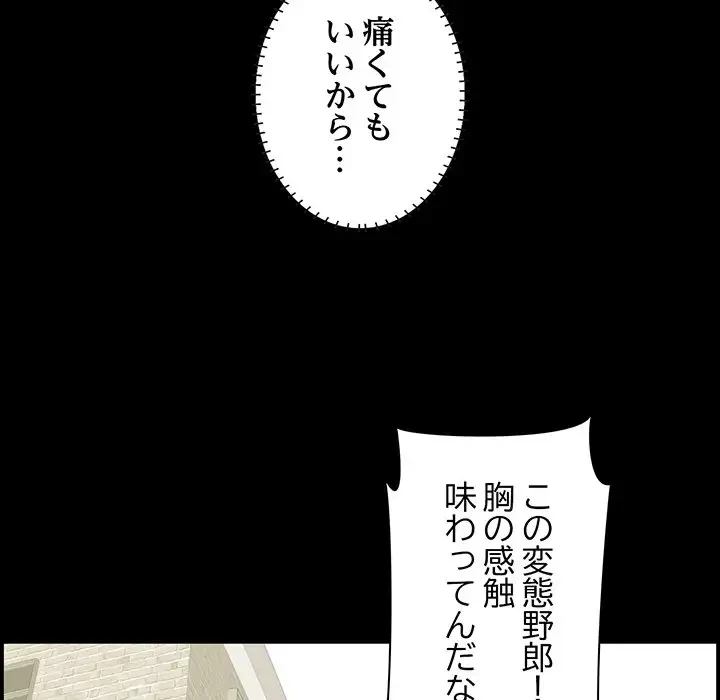 一口だけちょうだい 第32話 - 56