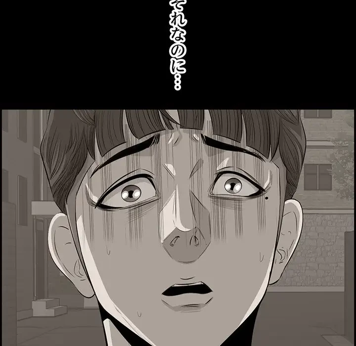 一口だけちょうだい 第32話 - 62