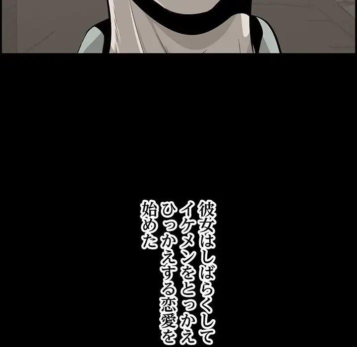 一口だけちょうだい 第32話 - 63